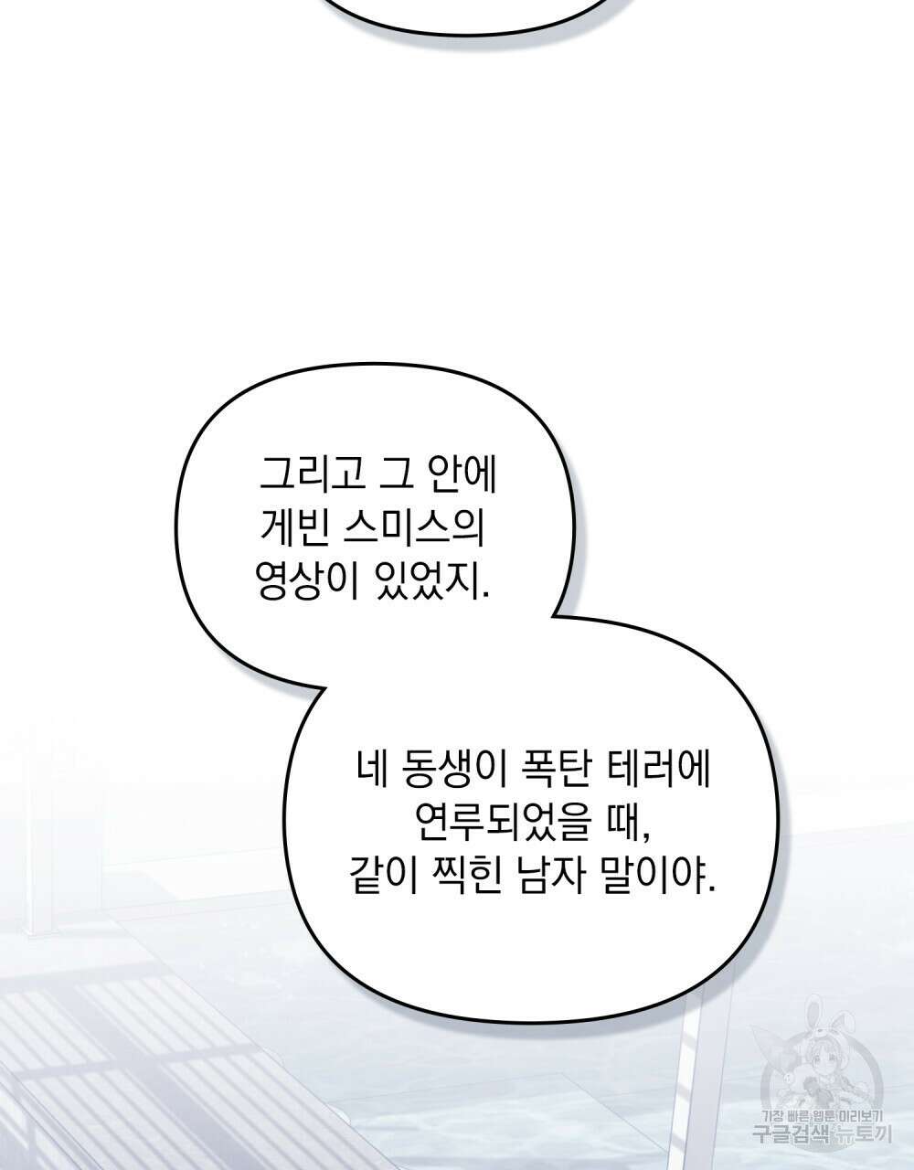 딜레탕트 12화 33