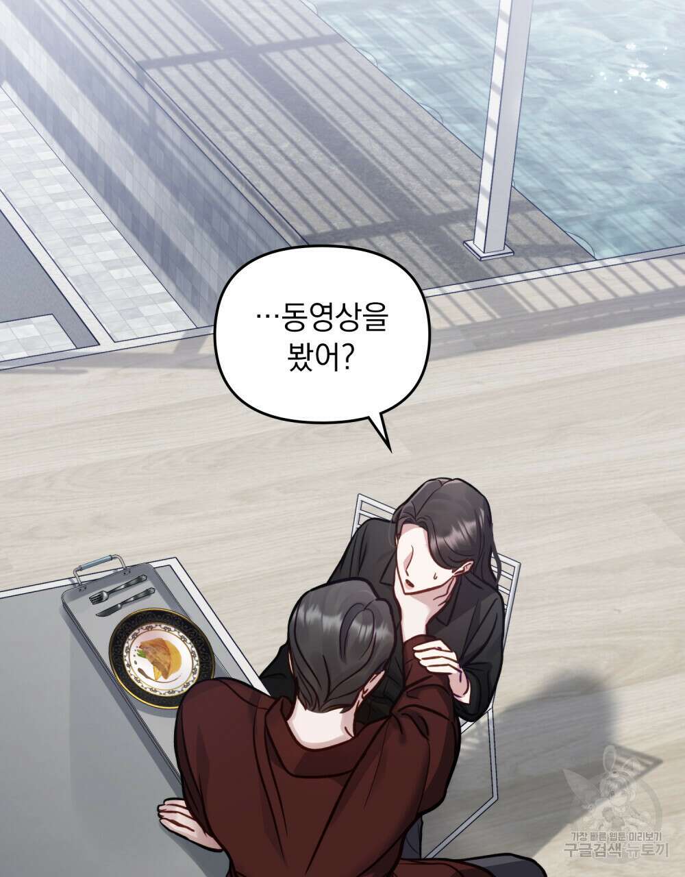 딜레탕트 12화 34