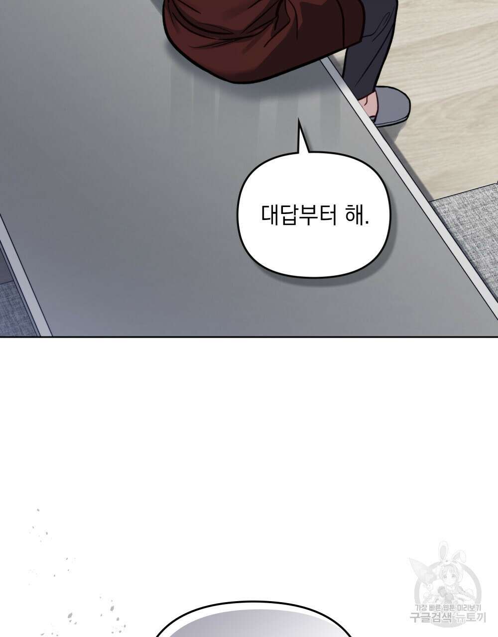 딜레탕트 12화 35