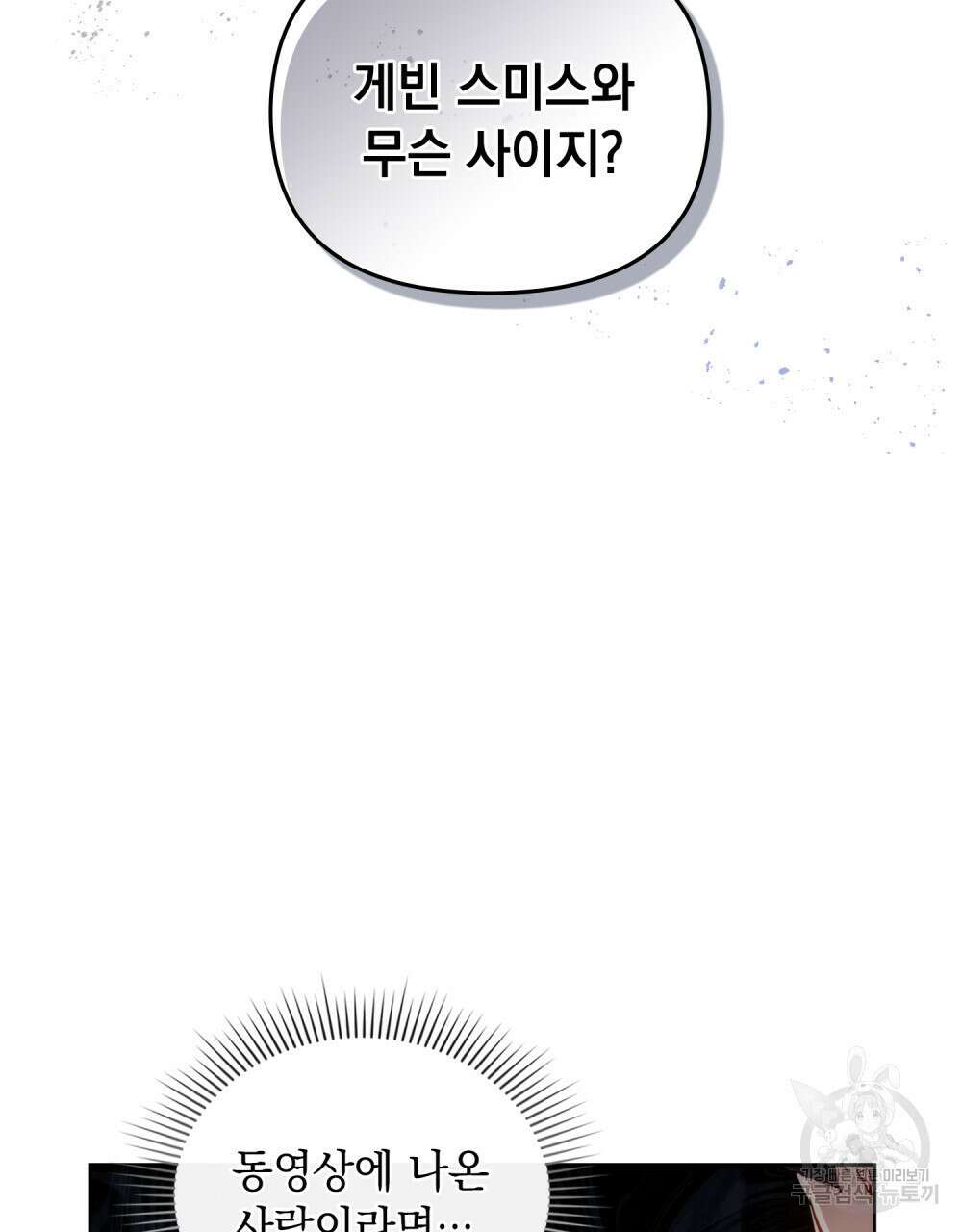 딜레탕트 12화 36