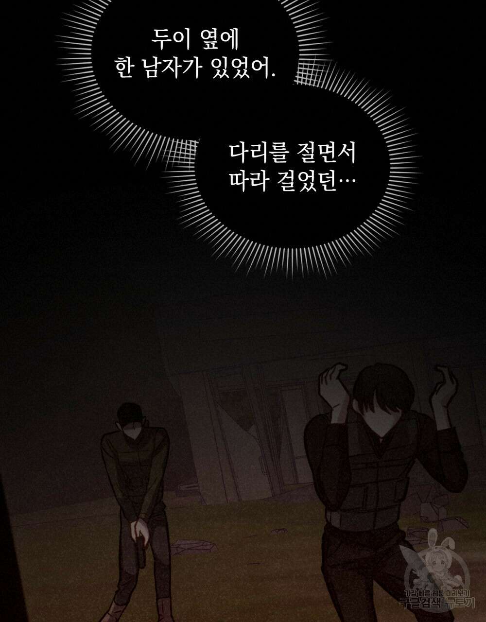 딜레탕트 12화 38