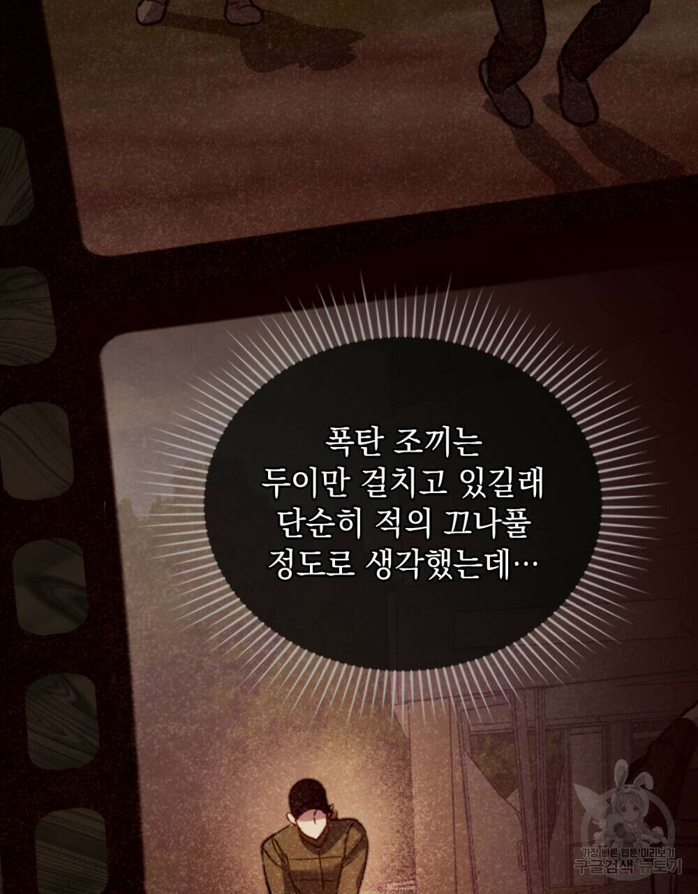 딜레탕트 12화 39