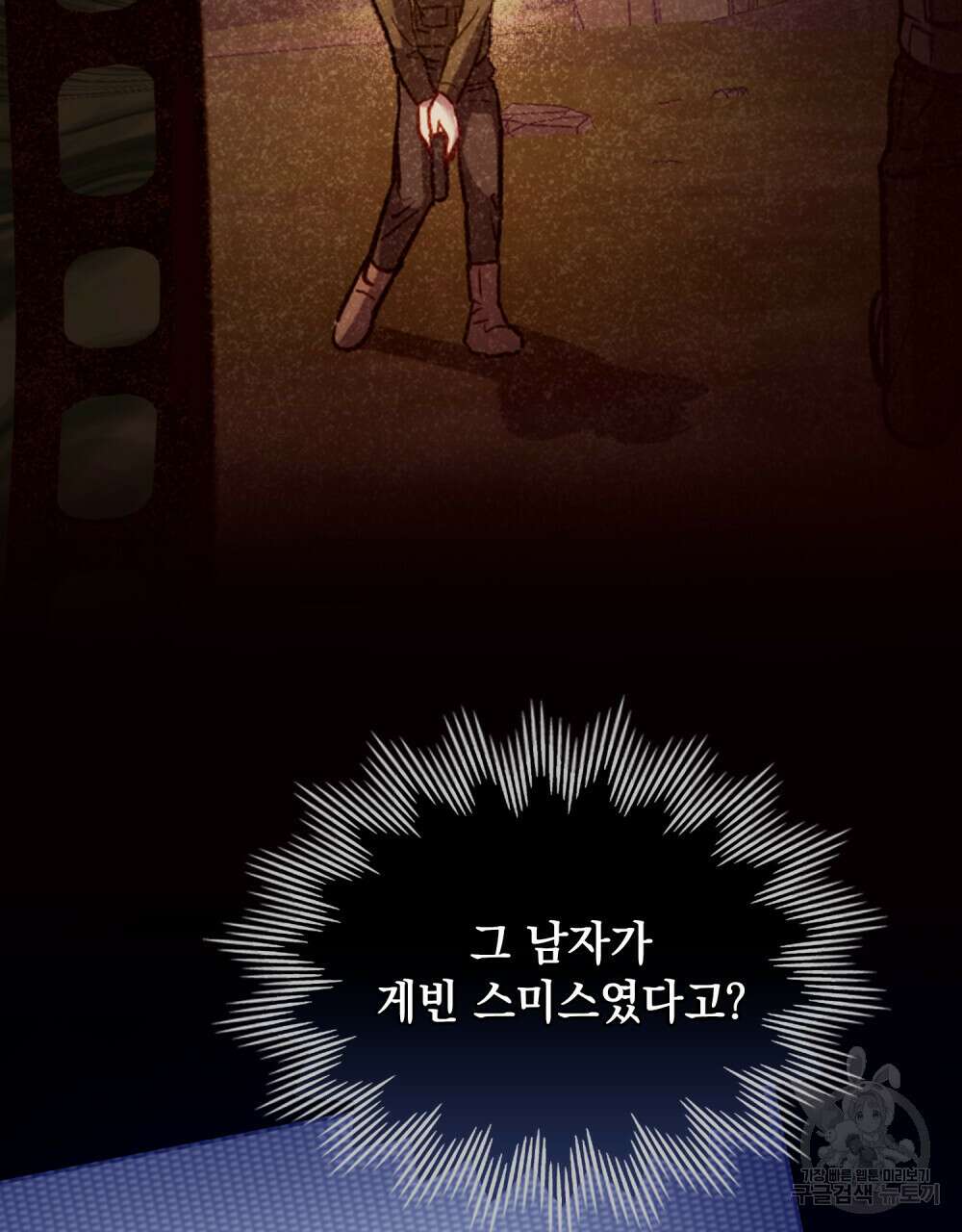 딜레탕트 12화 40