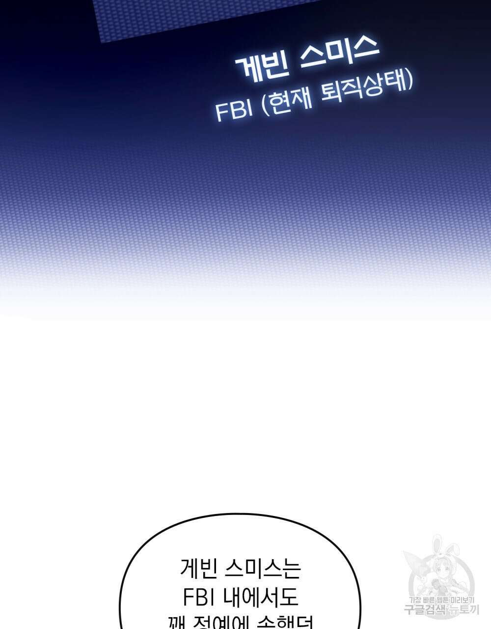 딜레탕트 12화 42