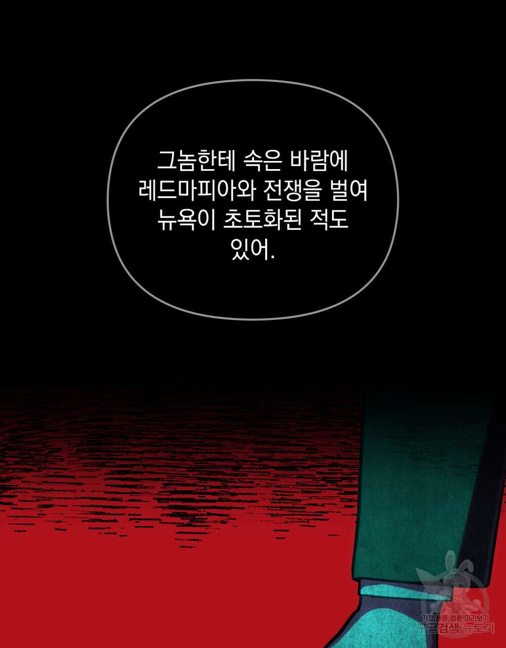 딜레탕트 12화 45