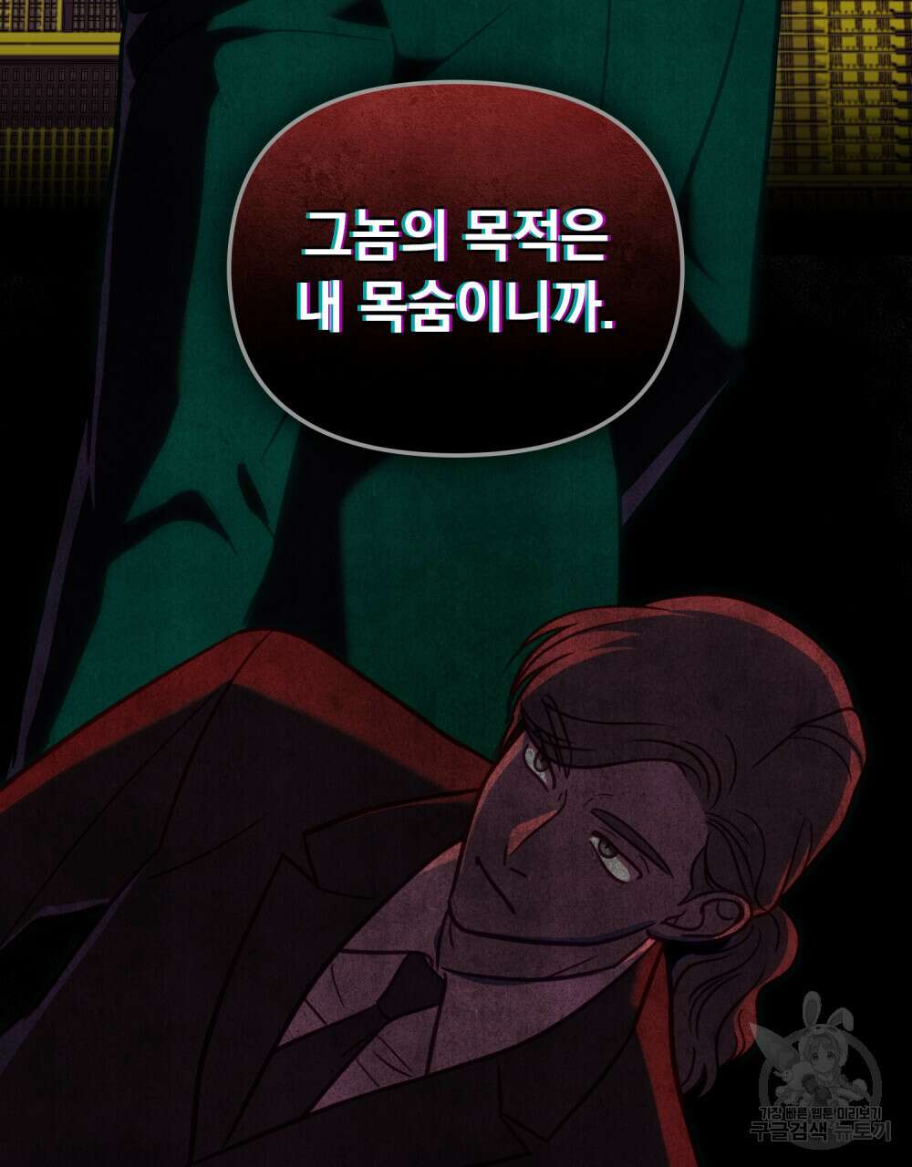 딜레탕트 12화 47