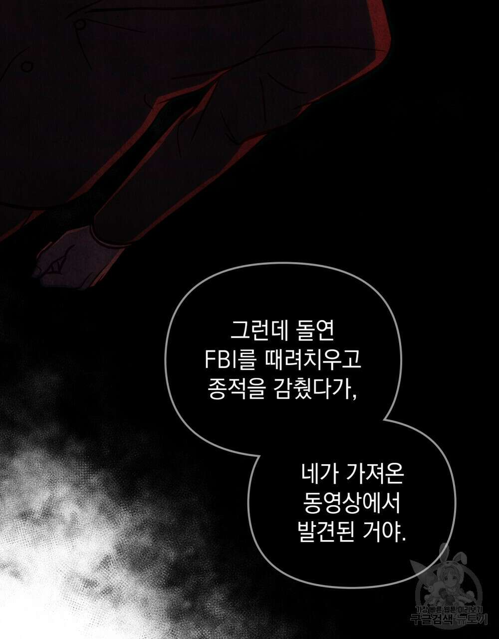 딜레탕트 12화 48