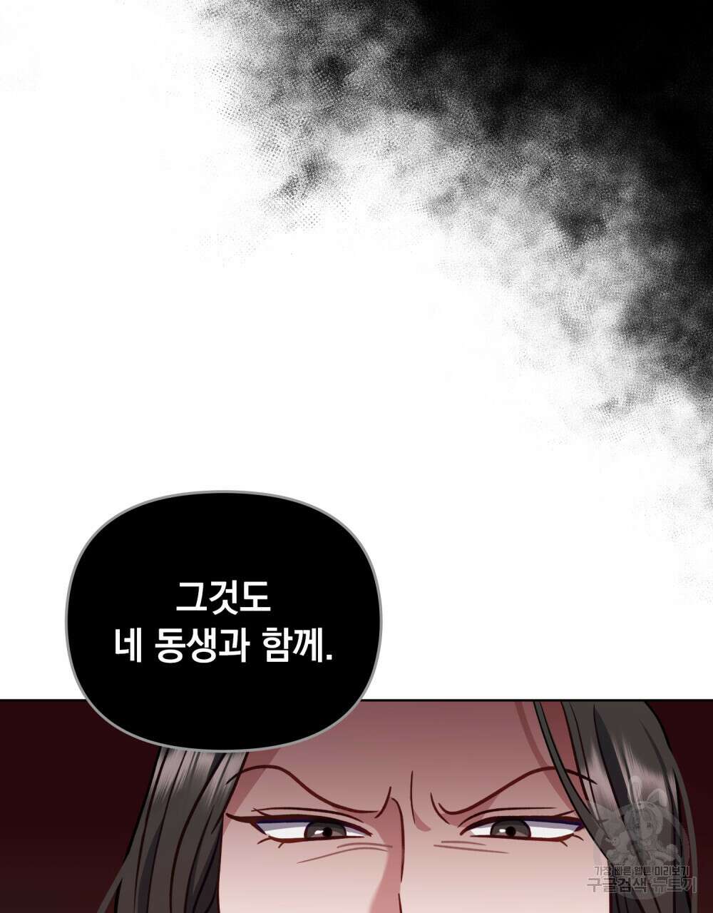 딜레탕트 12화 49