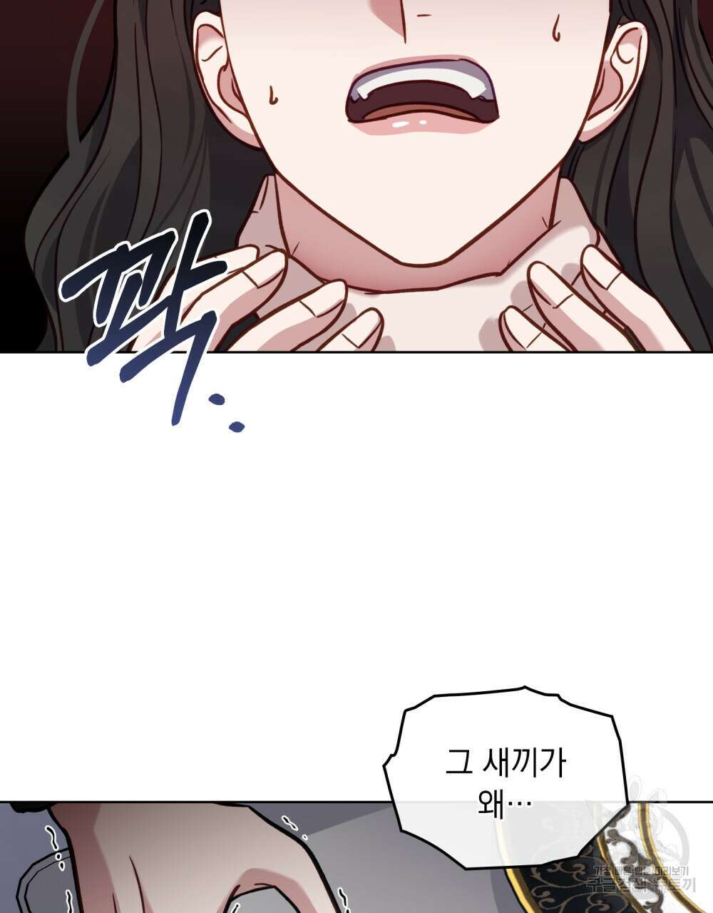 딜레탕트 12화 50