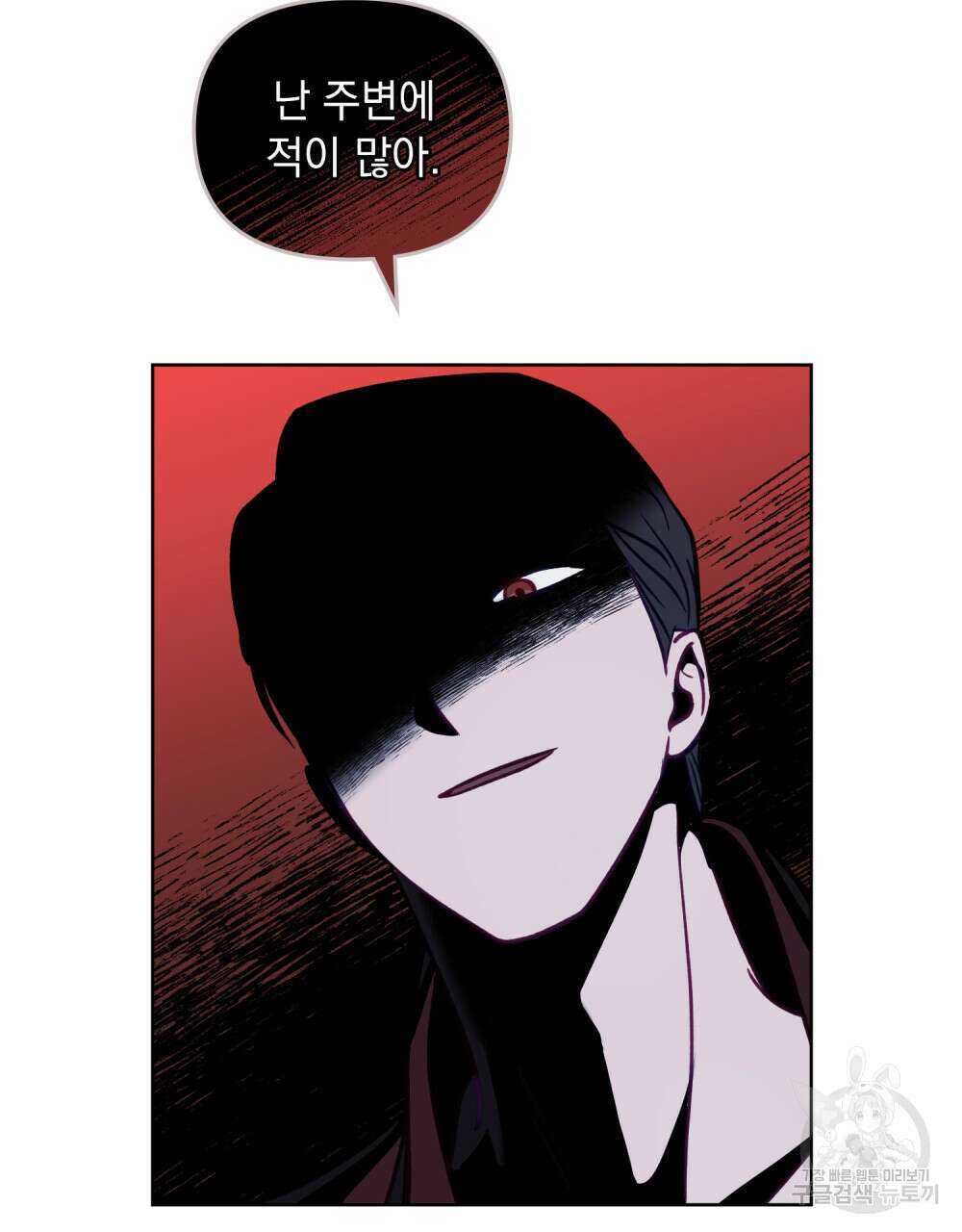 딜레탕트 12화 52