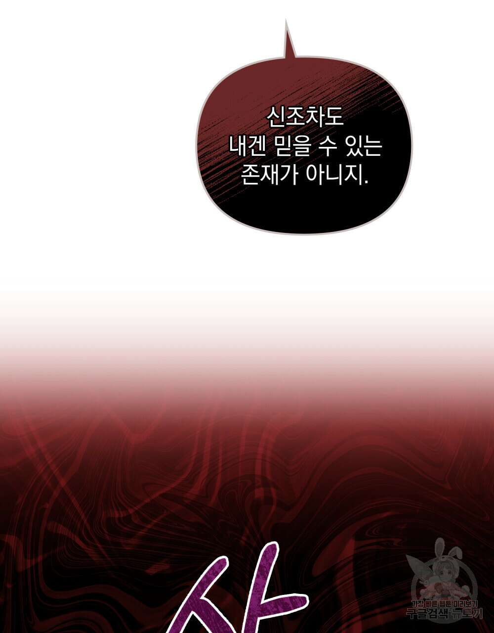 딜레탕트 12화 53