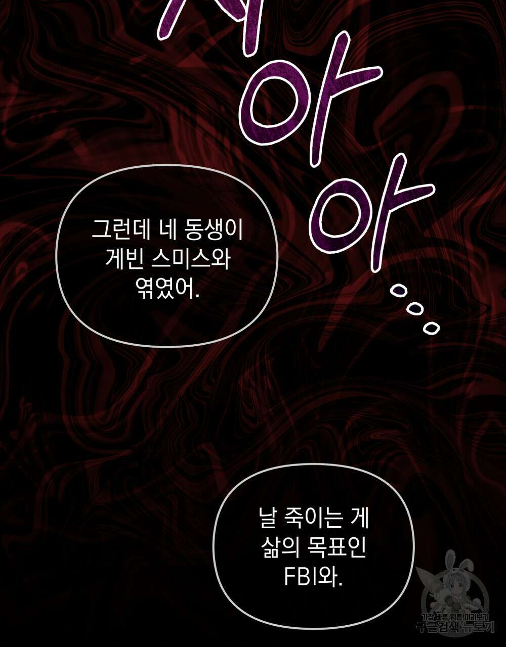 딜레탕트 12화 54