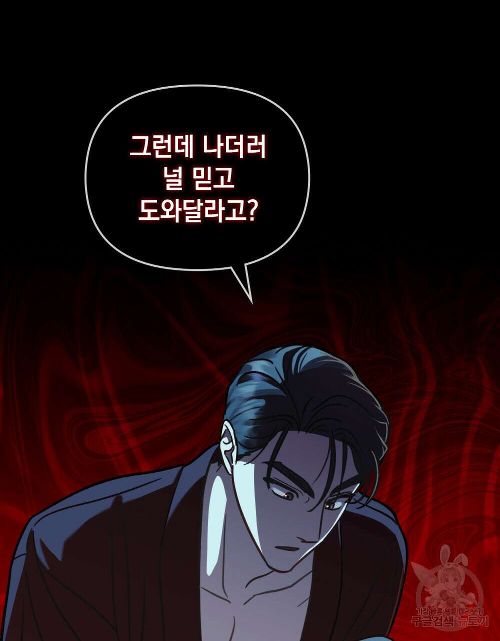 딜레탕트 12화 56