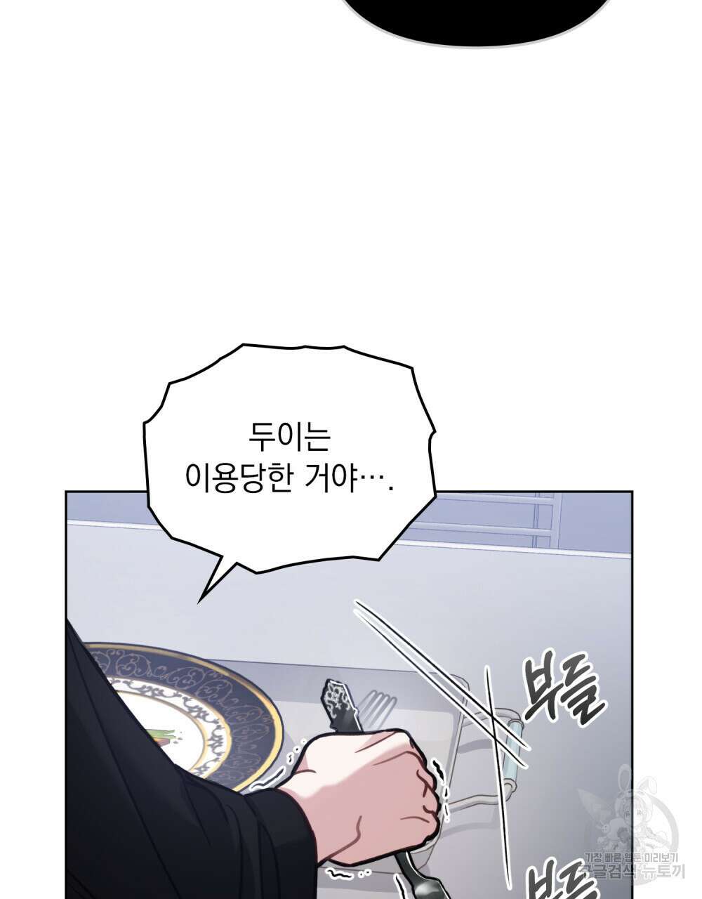 딜레탕트 12화 58
