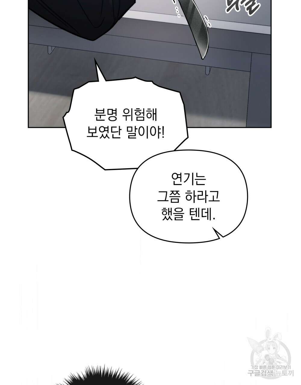 딜레탕트 12화 59