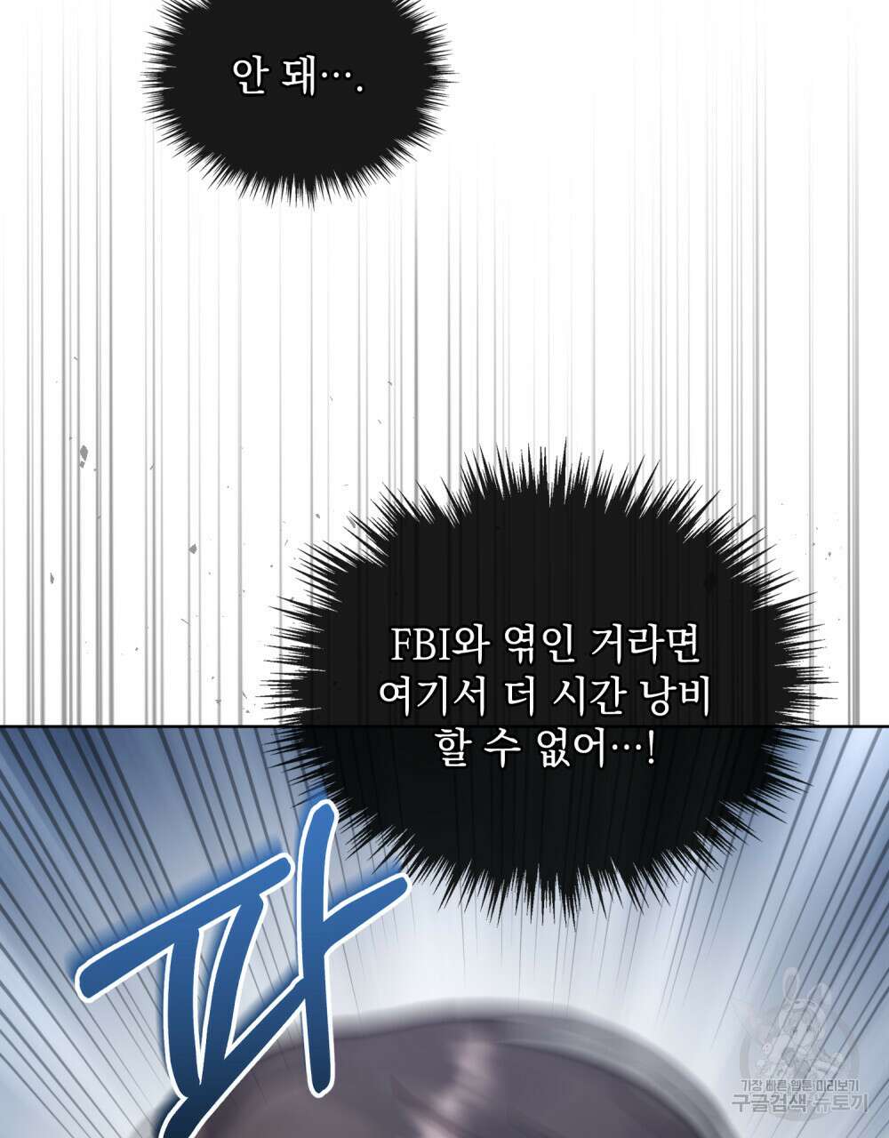 딜레탕트 12화 60