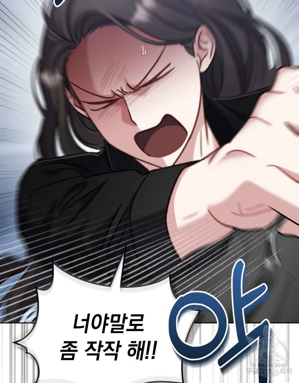 딜레탕트 12화 61