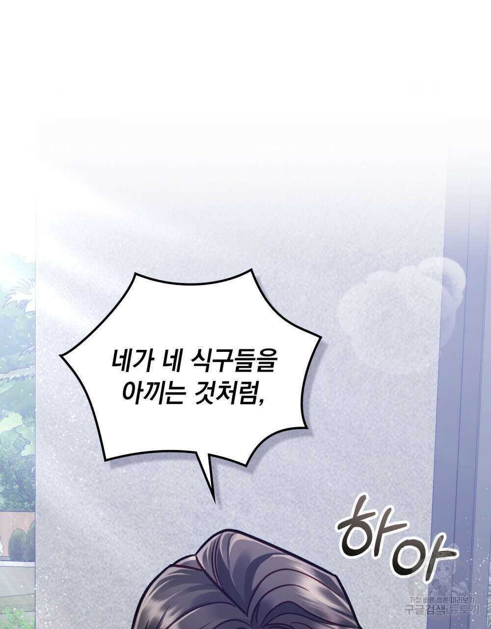 딜레탕트 12화 67
