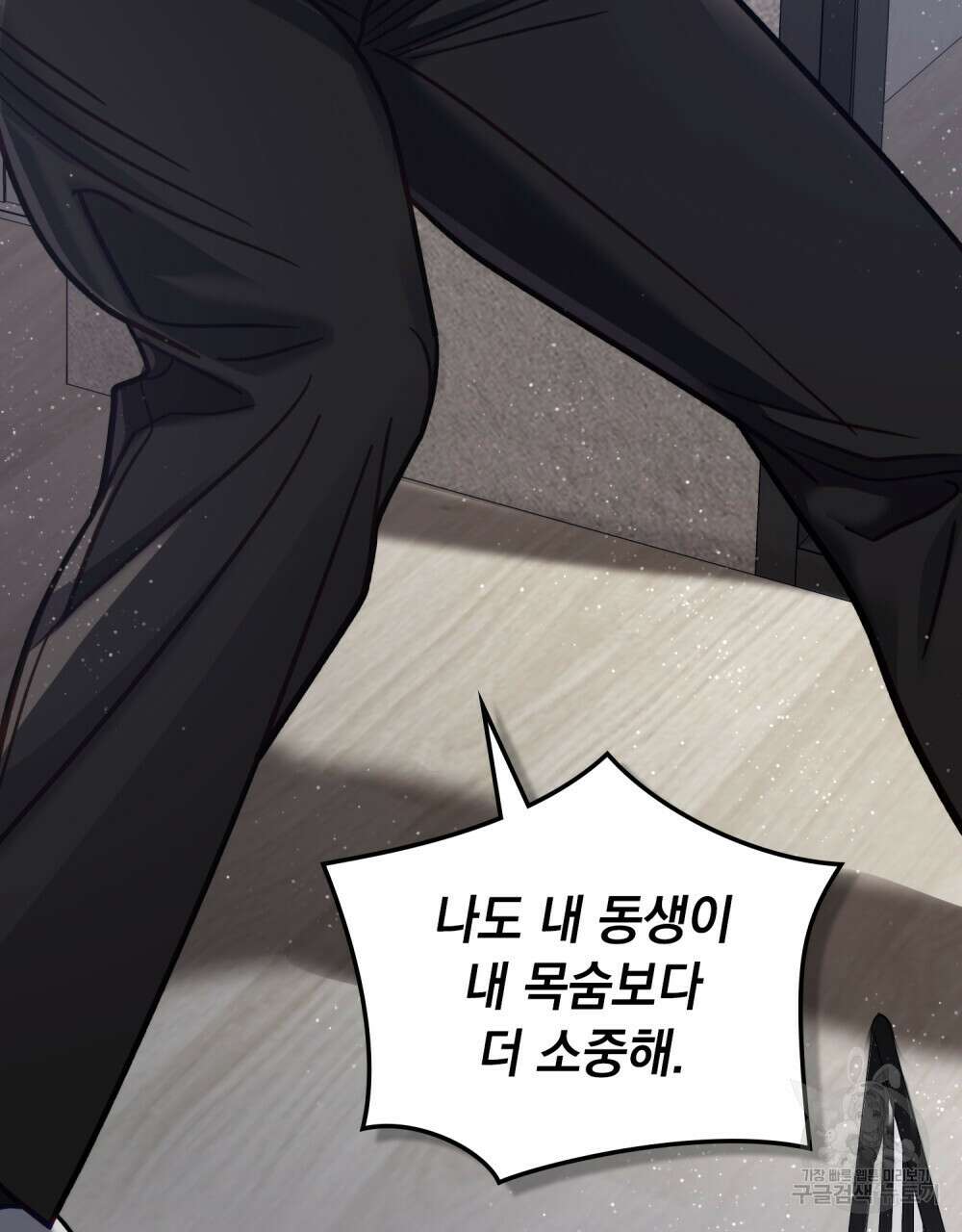 딜레탕트 12화 69
