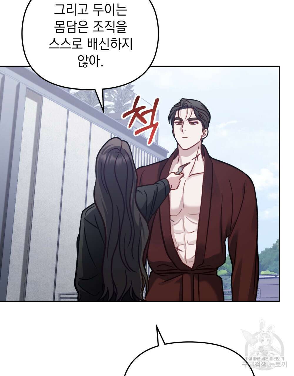 딜레탕트 12화 71