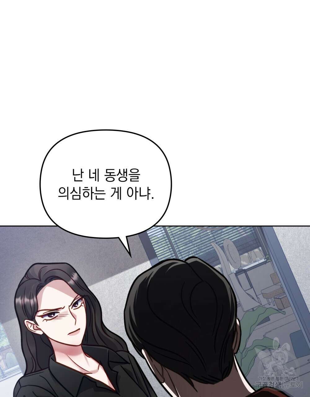 딜레탕트 12화 73
