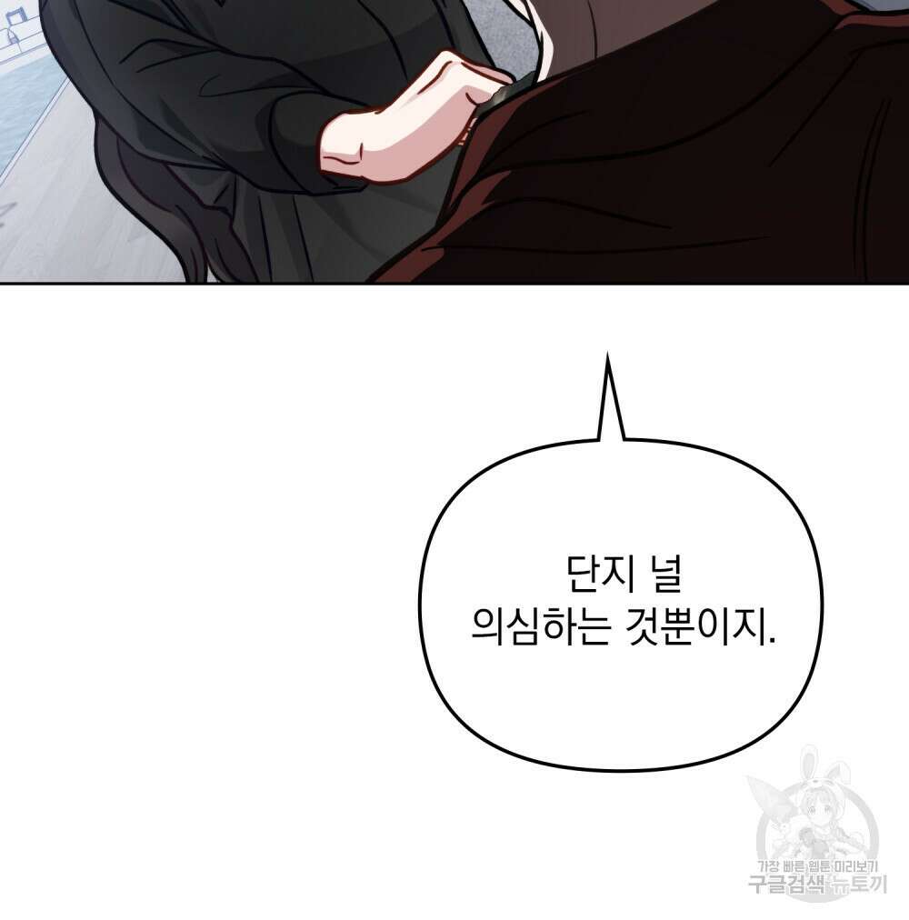 딜레탕트 12화 74