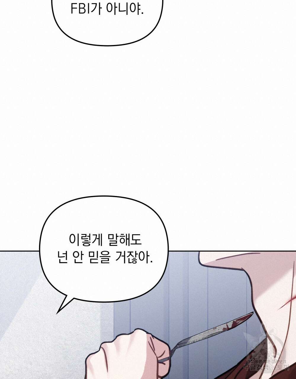 딜레탕트 12화 76