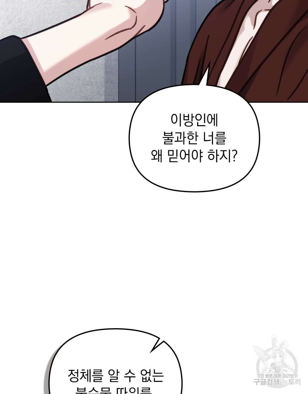 딜레탕트 12화 77