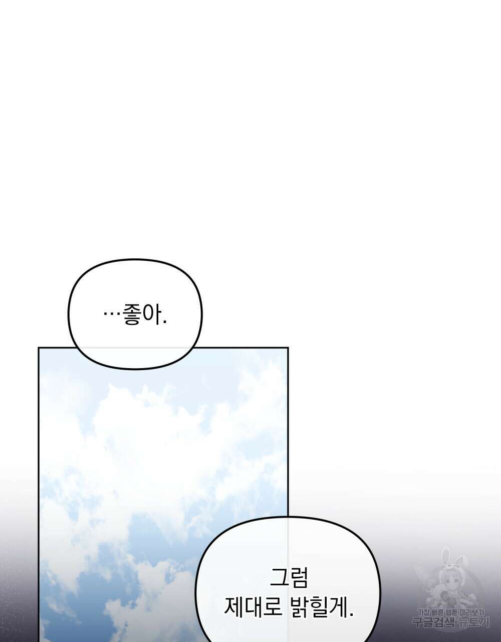 딜레탕트 12화 79