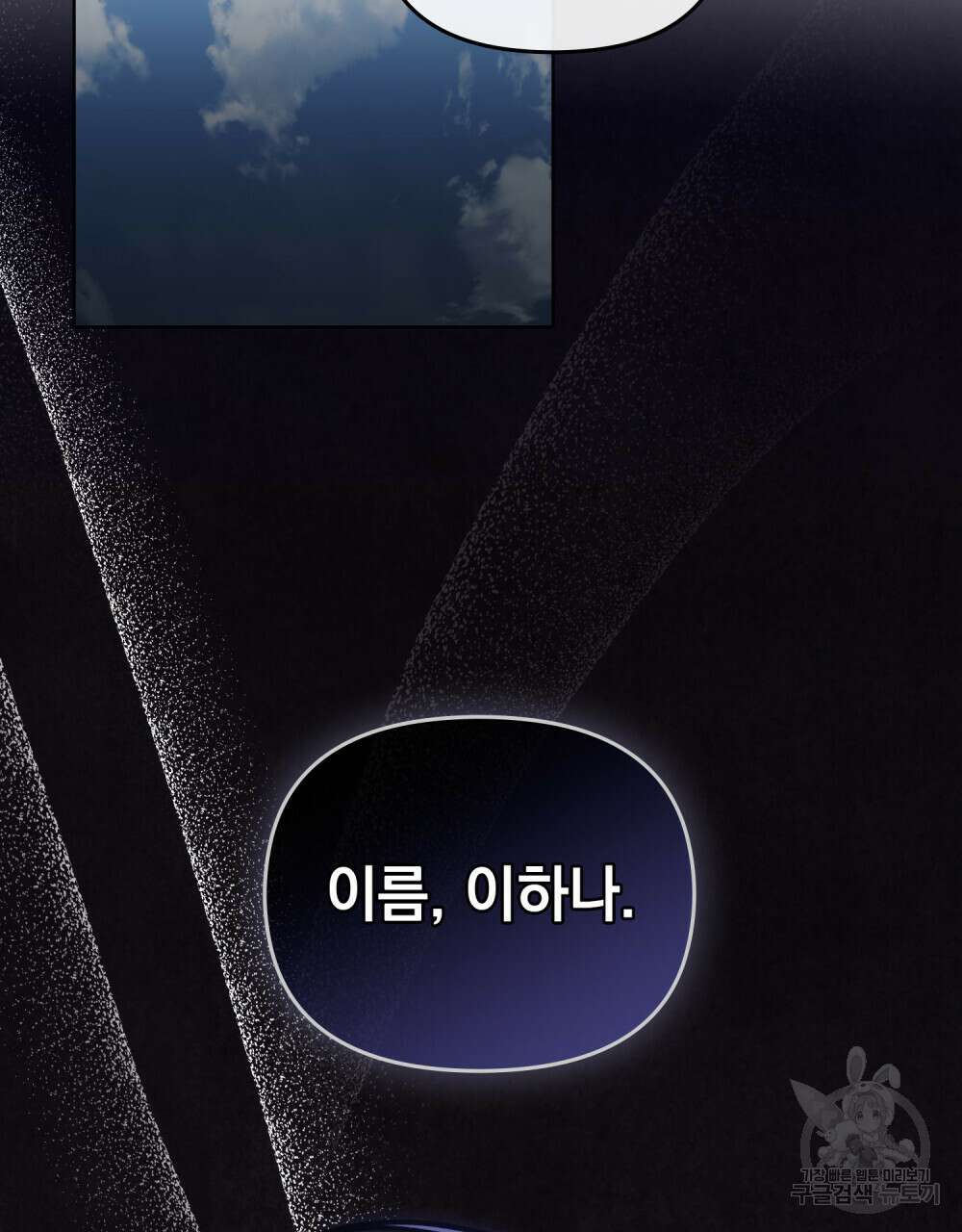 딜레탕트 12화 80
