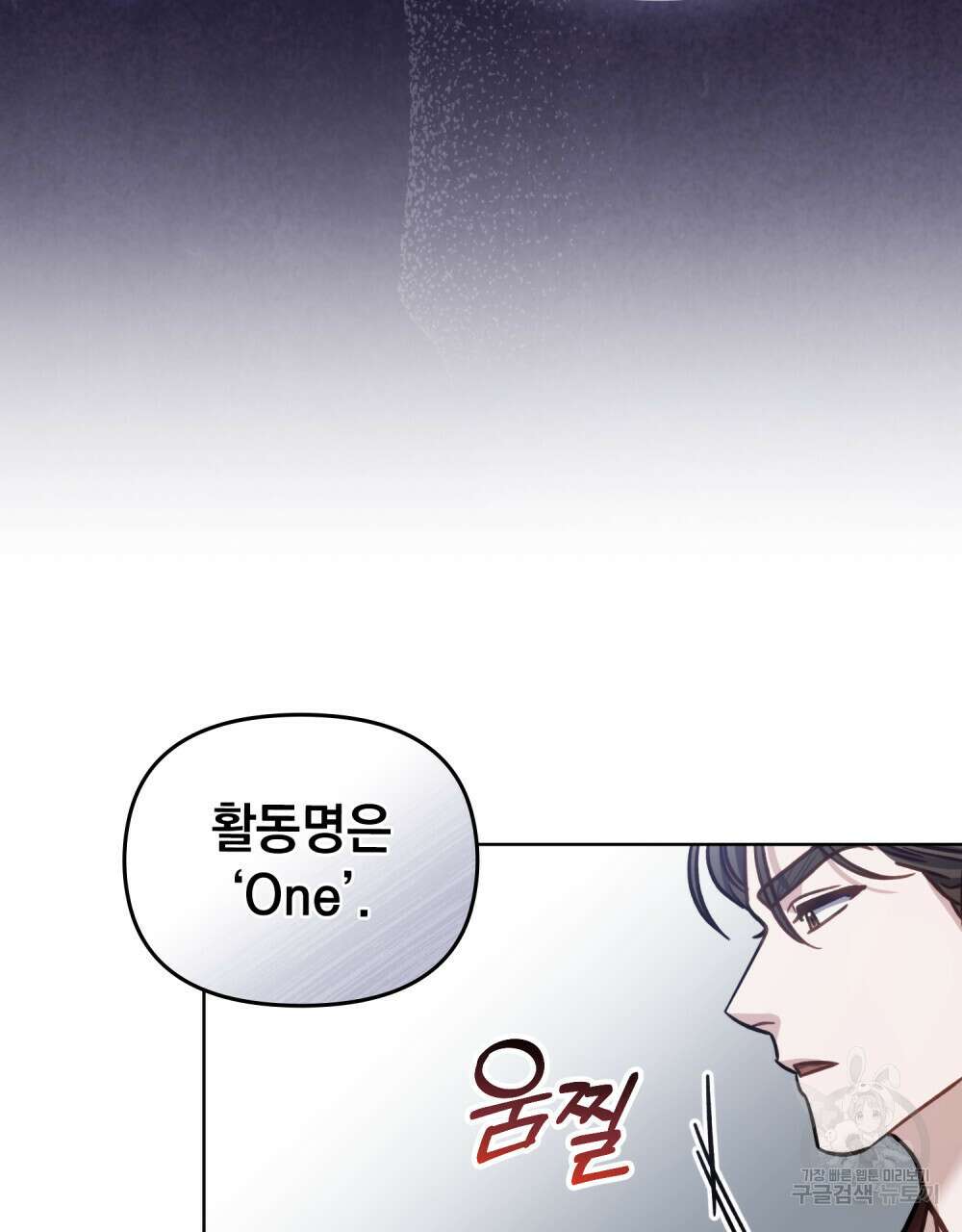 딜레탕트 12화 83