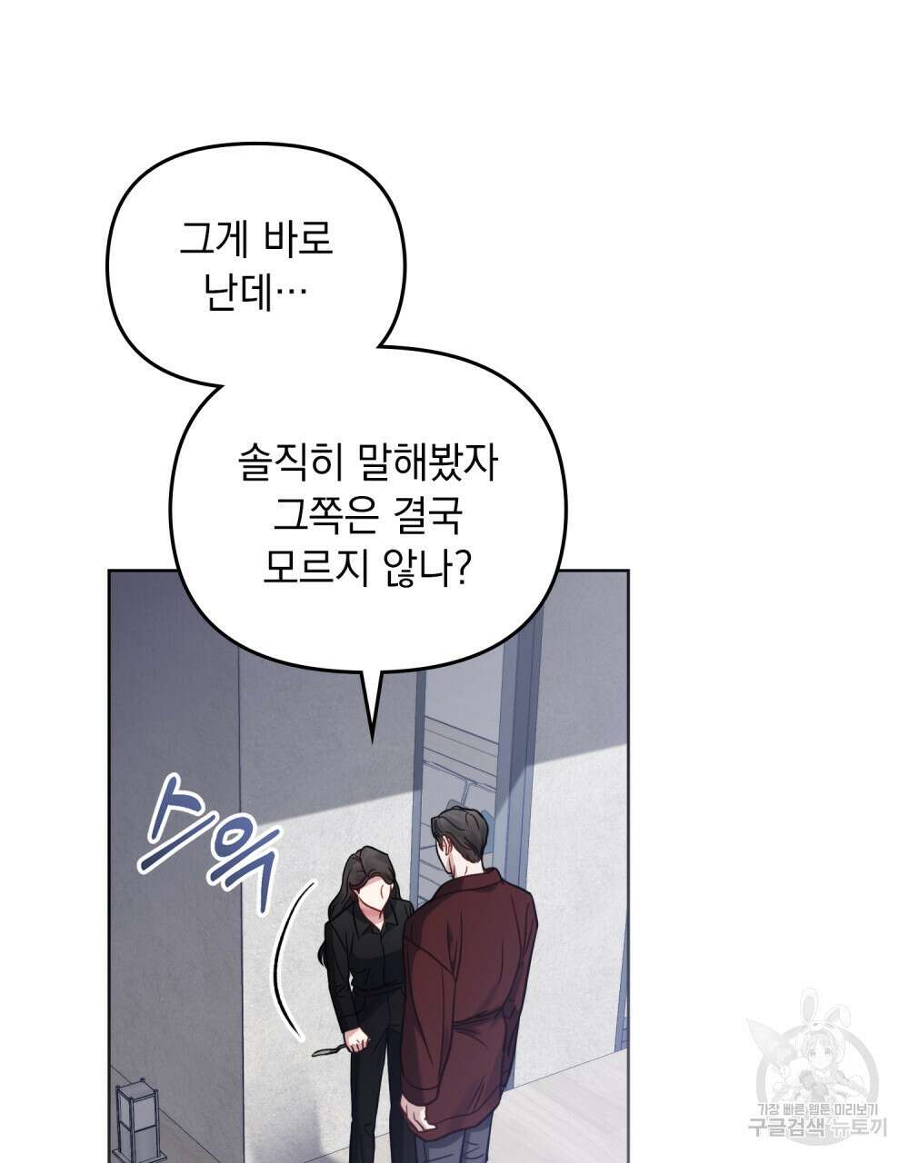 딜레탕트 12화 85