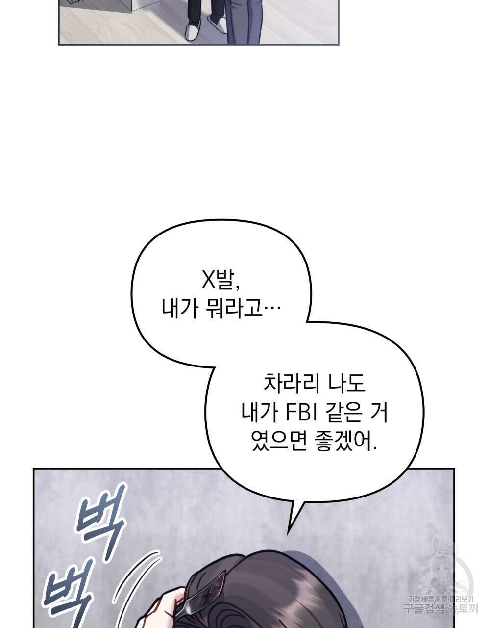 딜레탕트 12화 86