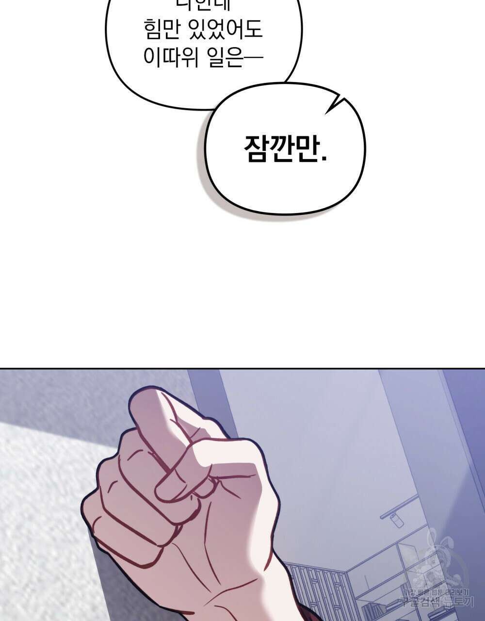 딜레탕트 12화 88