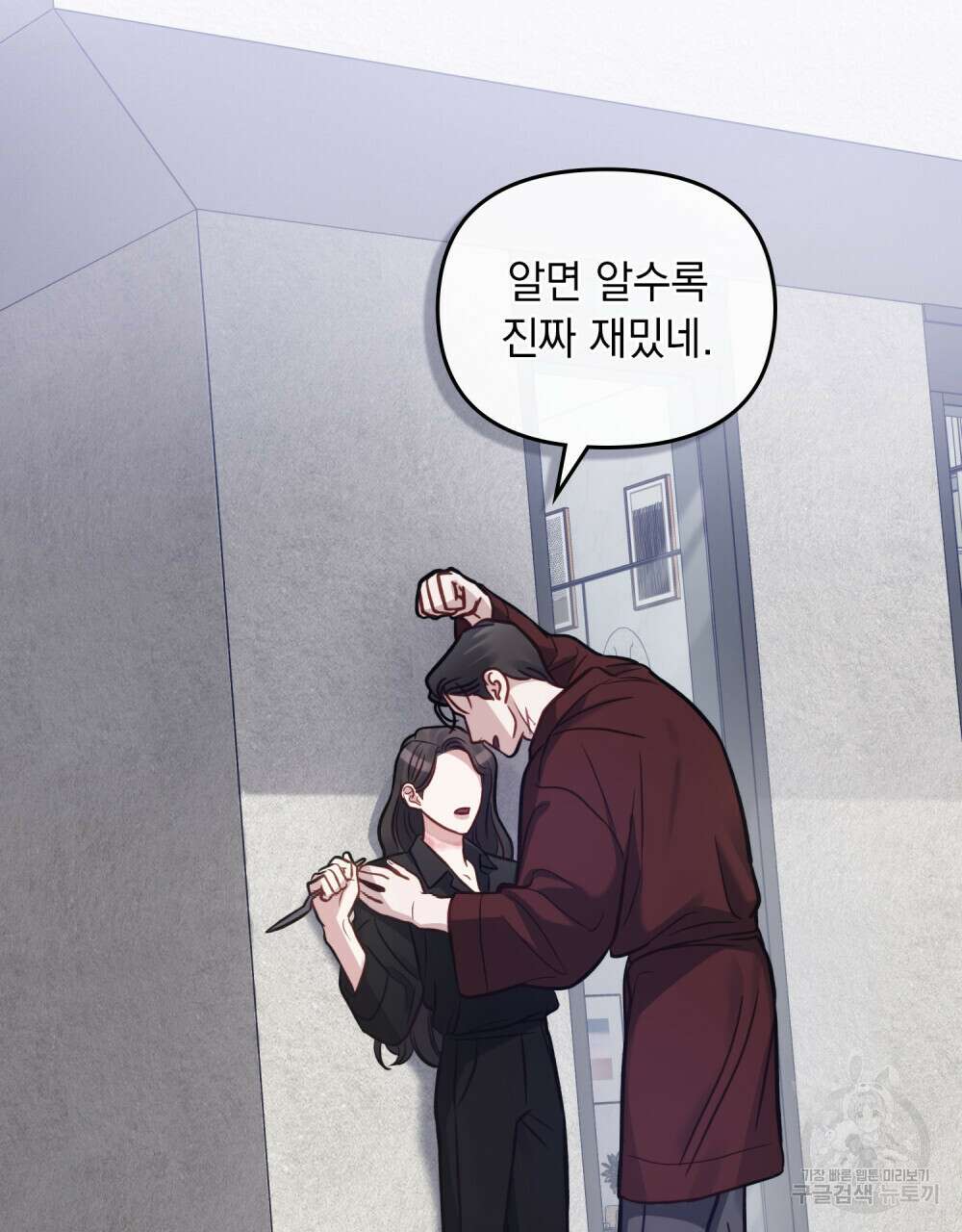 딜레탕트 12화 90
