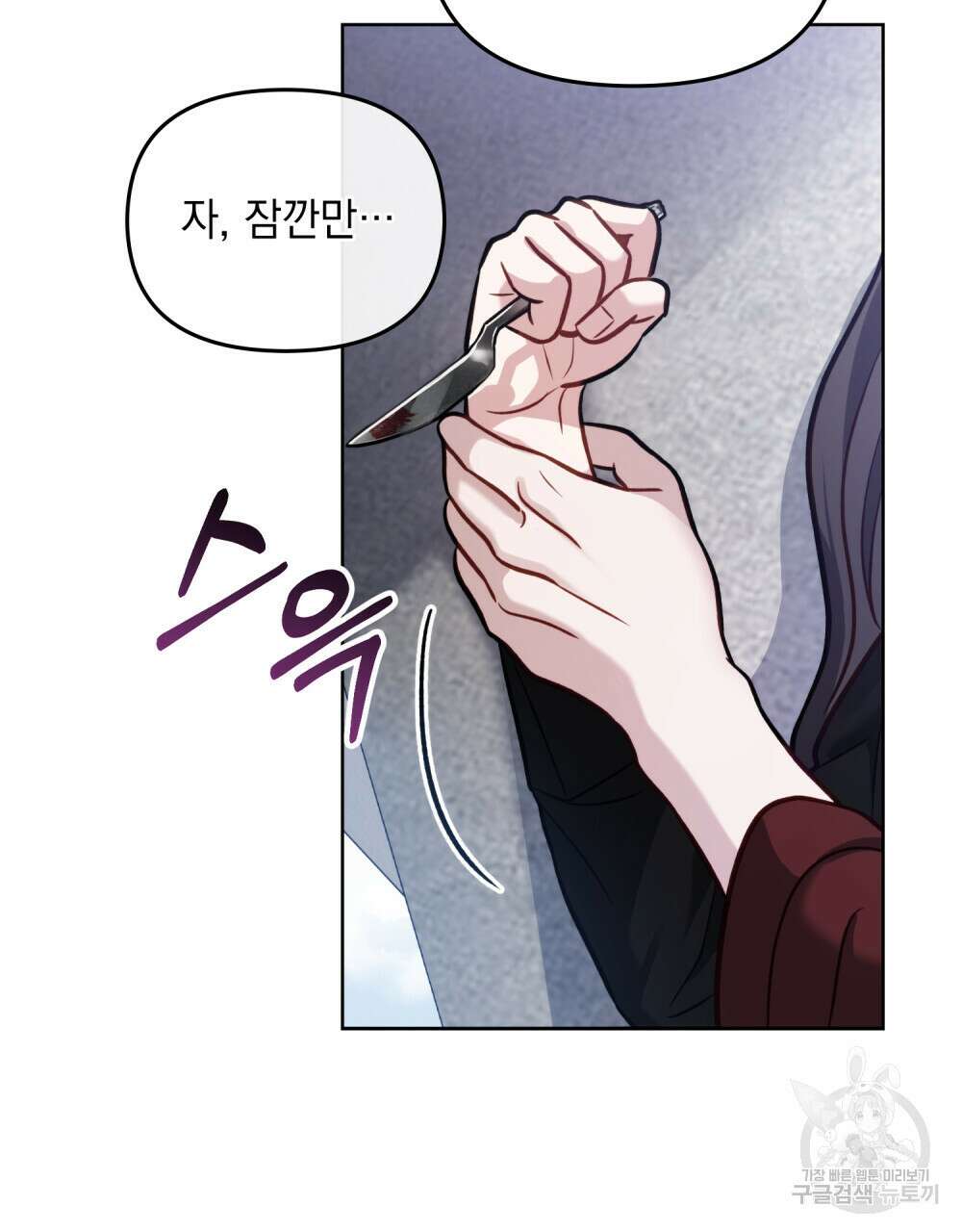 딜레탕트 12화 92