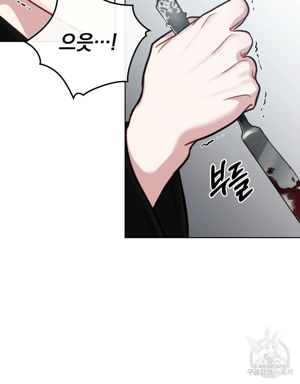 딜레탕트 12화 101
