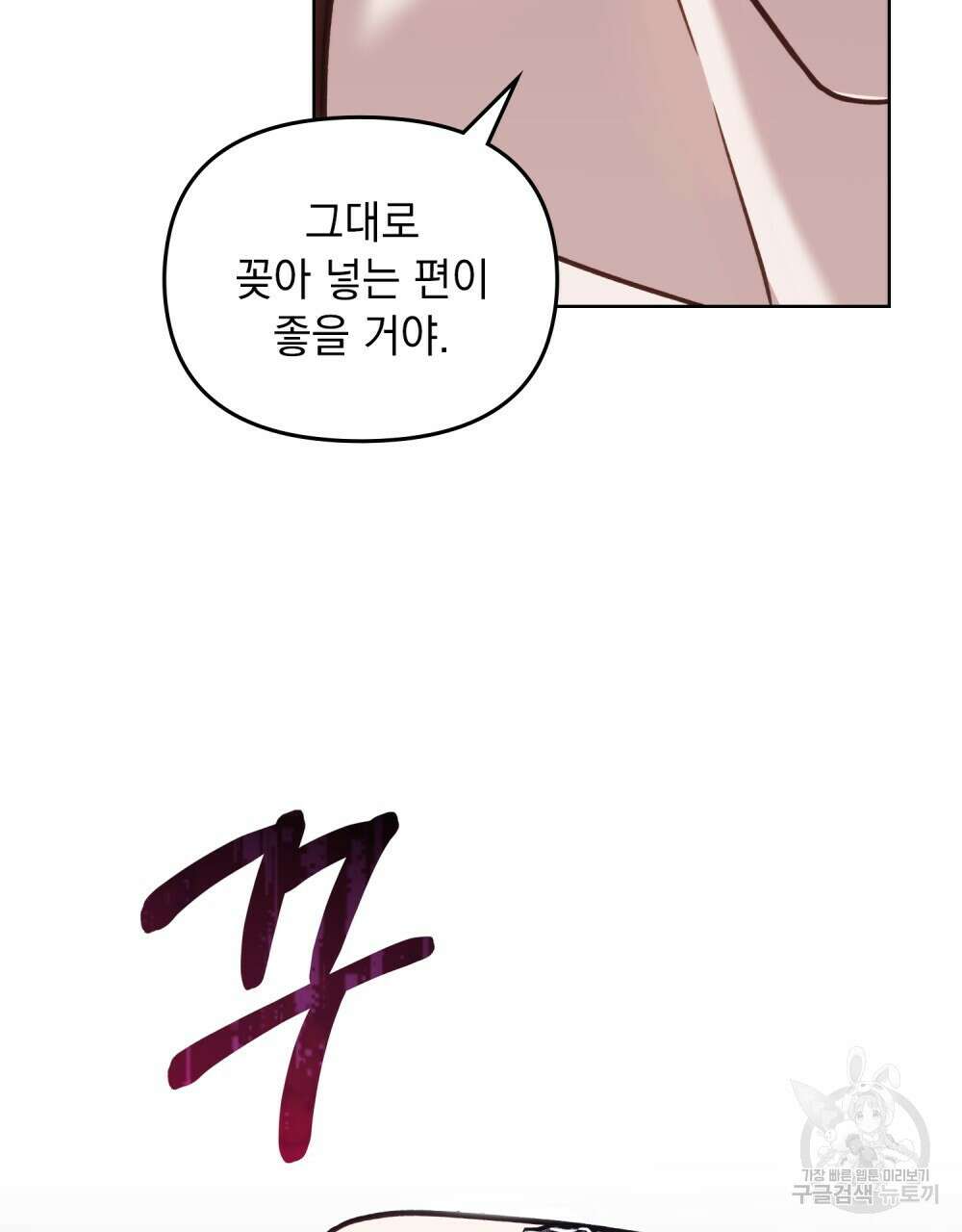 딜레탕트 12화 106