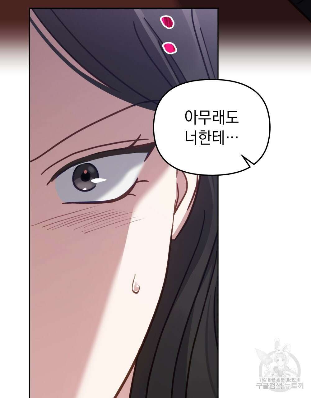 딜레탕트 12화 108