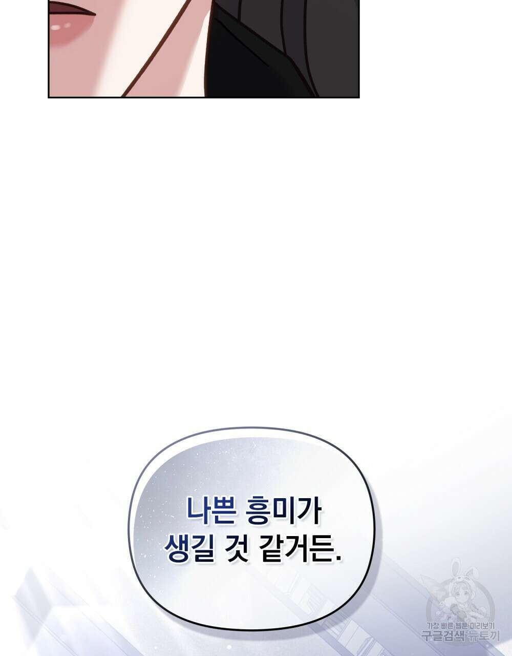 딜레탕트 12화 109