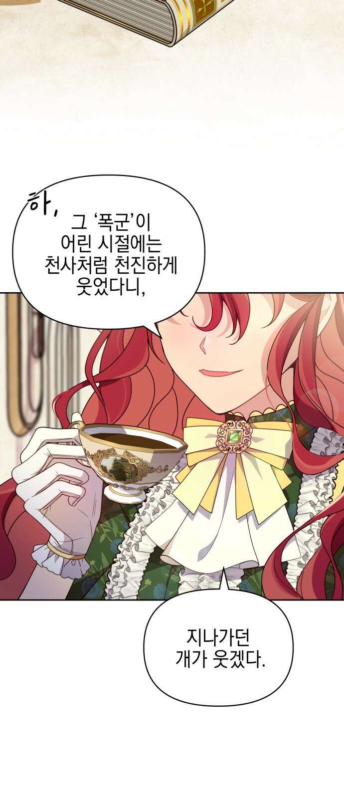 악당과 악당이 만나면 1화 8