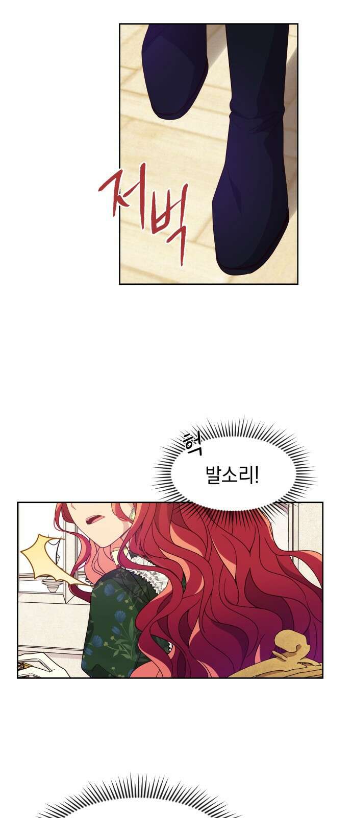 악당과 악당이 만나면 1화 10