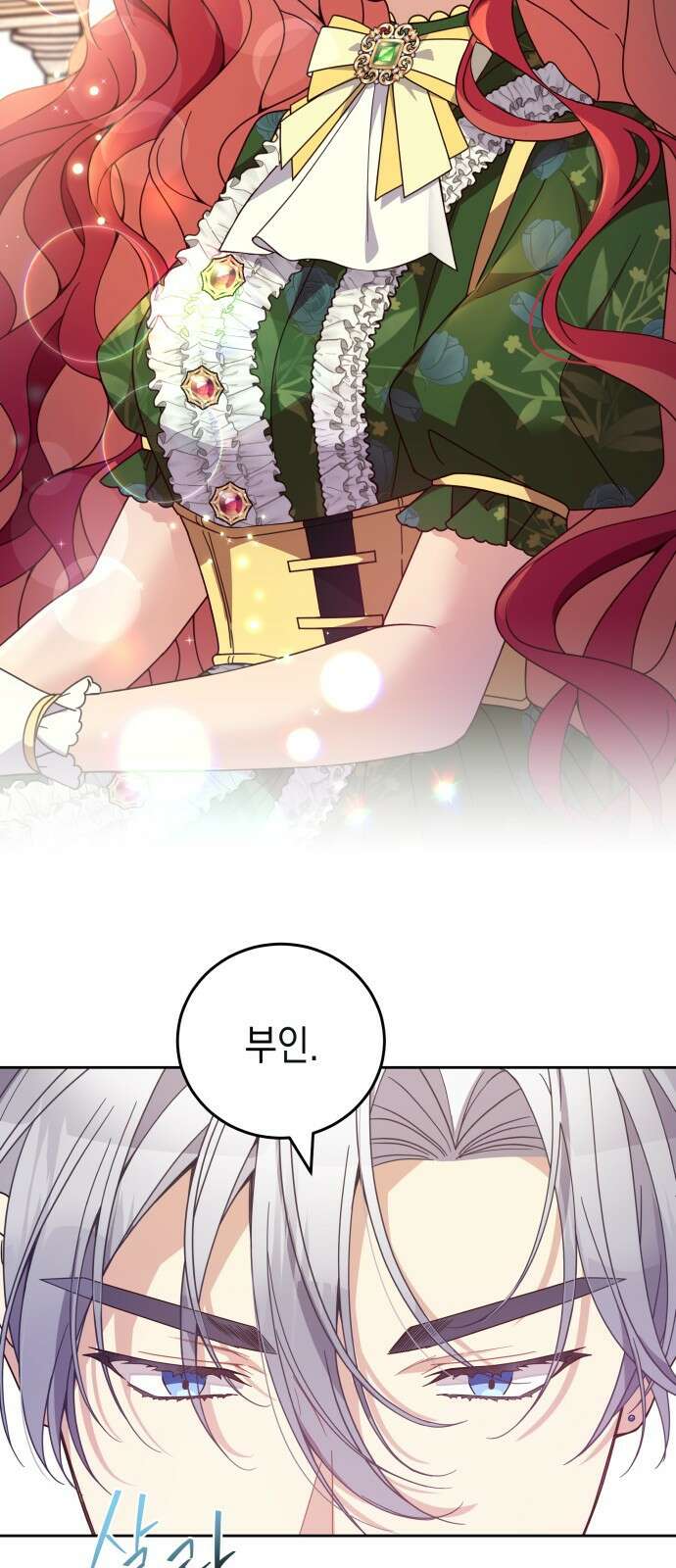 악당과 악당이 만나면 1화 13