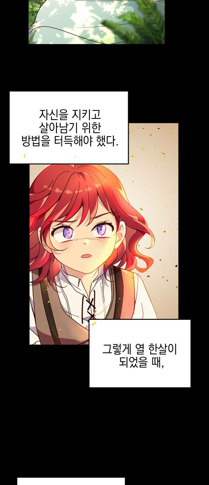 악당과 악당이 만나면 1화 19
