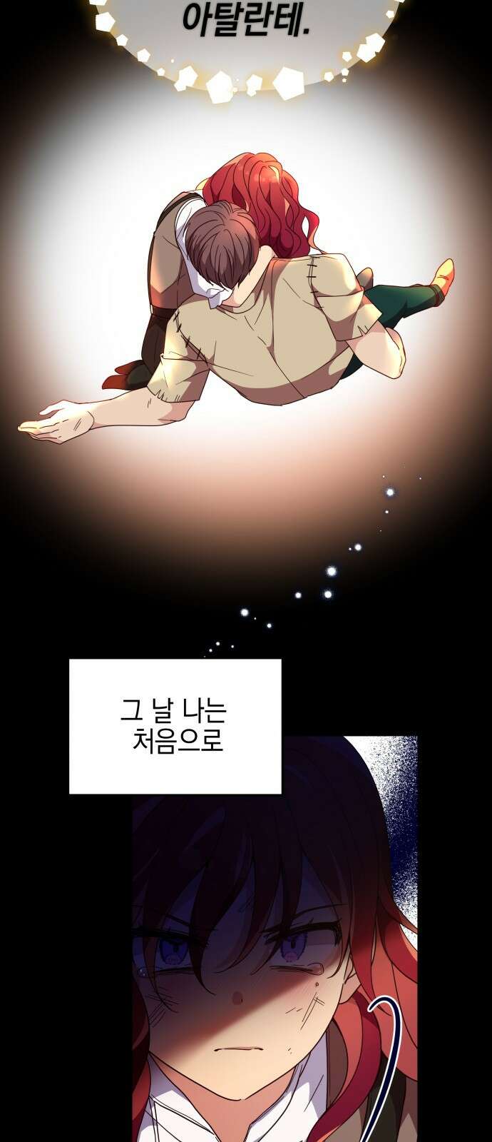 악당과 악당이 만나면 1화 23