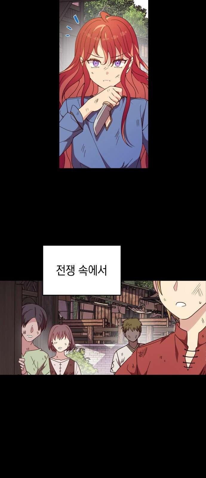 악당과 악당이 만나면 1화 25