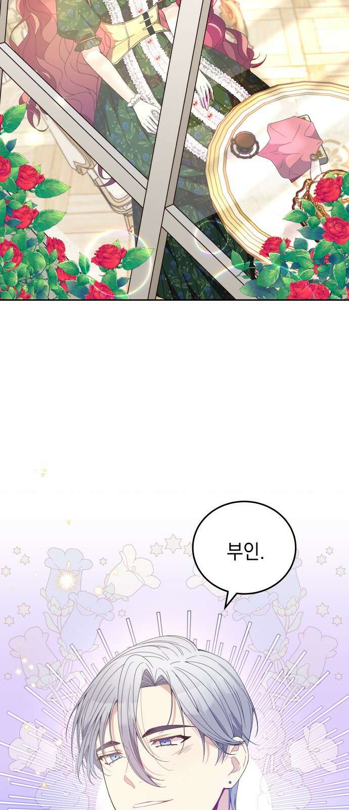 악당과 악당이 만나면 1화 34