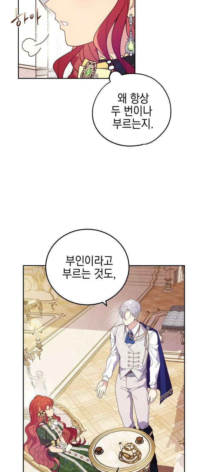 악당과 악당이 만나면 1화 36
