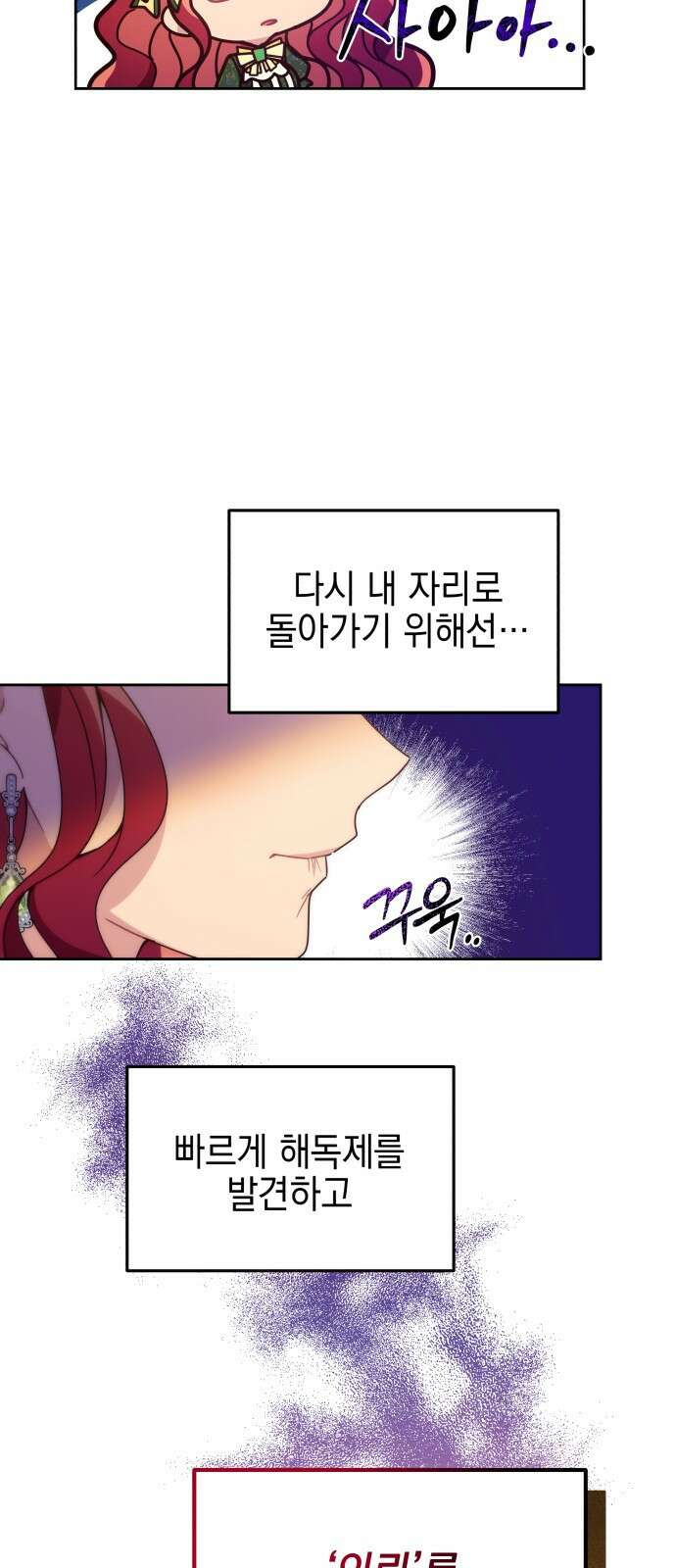 악당과 악당이 만나면 1화 43