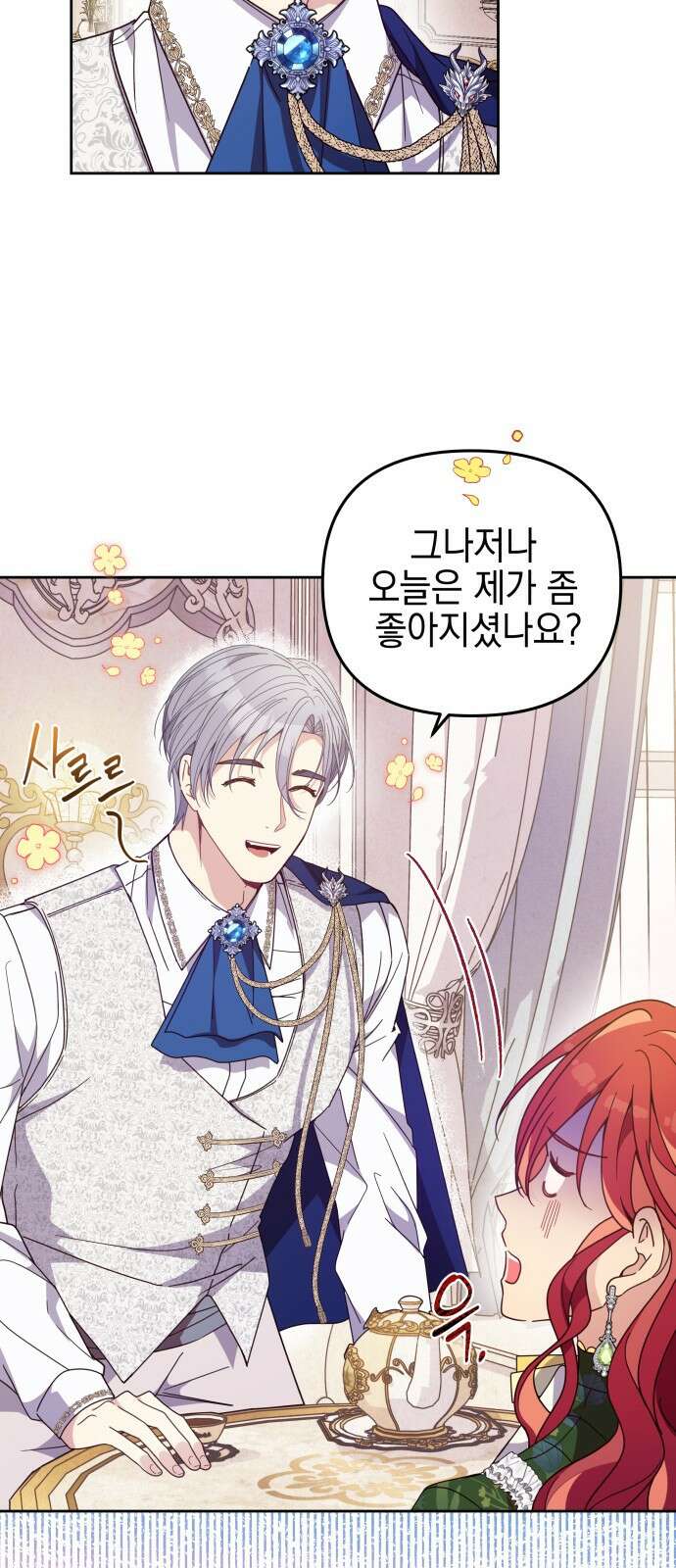 악당과 악당이 만나면 1화 46